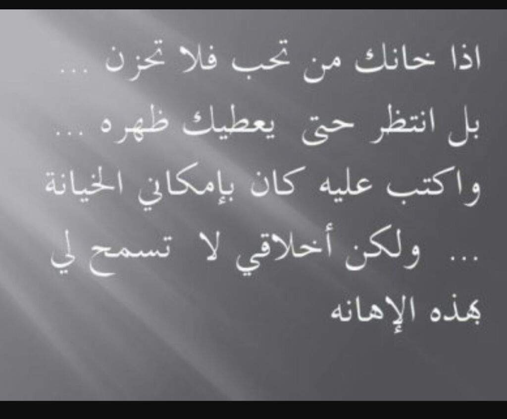 عبارات عن الخيانة في الحب