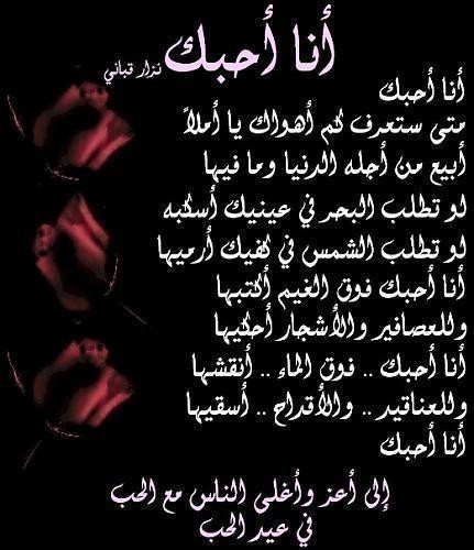 ابيات شعر عن الحب بالصور