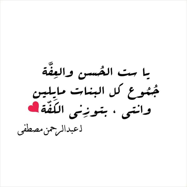 كلام حب بالعامية المصرية 