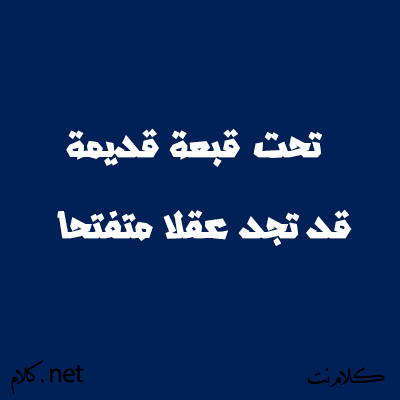 عبارات عن اللباس