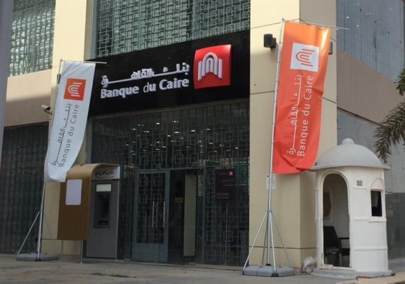 معرفة الحساب البنكي عن طريق النت بنك القاهرة