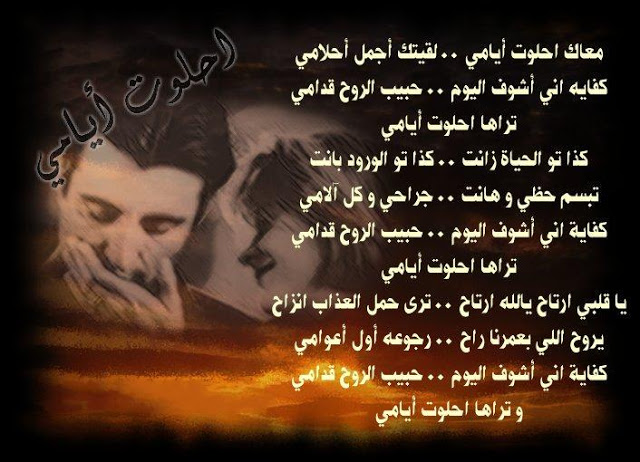 شعر مكتوب علي الصور عن الحب