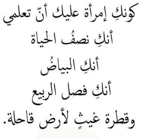قصيدة عن المرأة والتضحية