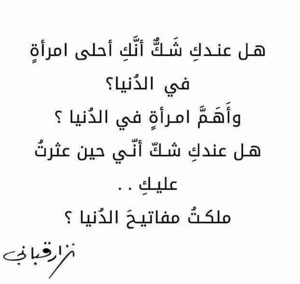 ابيات شعرية عن المراة - أجمل ماقيل في النساء من شعر