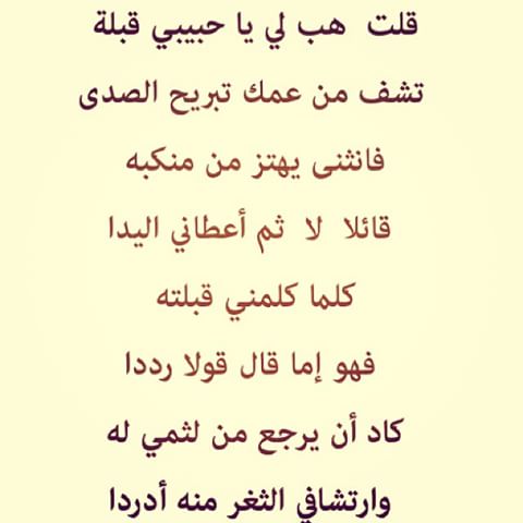 شعر غزل ماجن