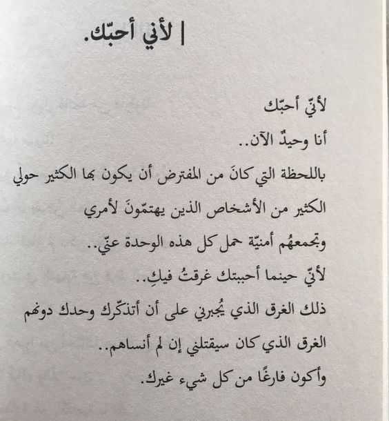 شعر عن الحب والعشق