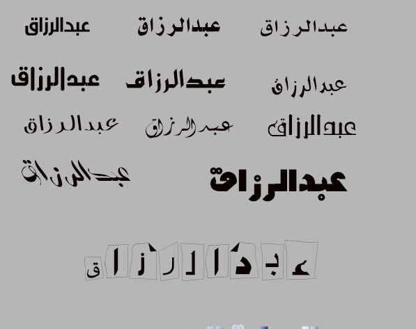 زخرفة اسمك