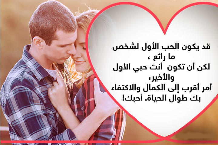  شعر ذكريات الحب الأول 