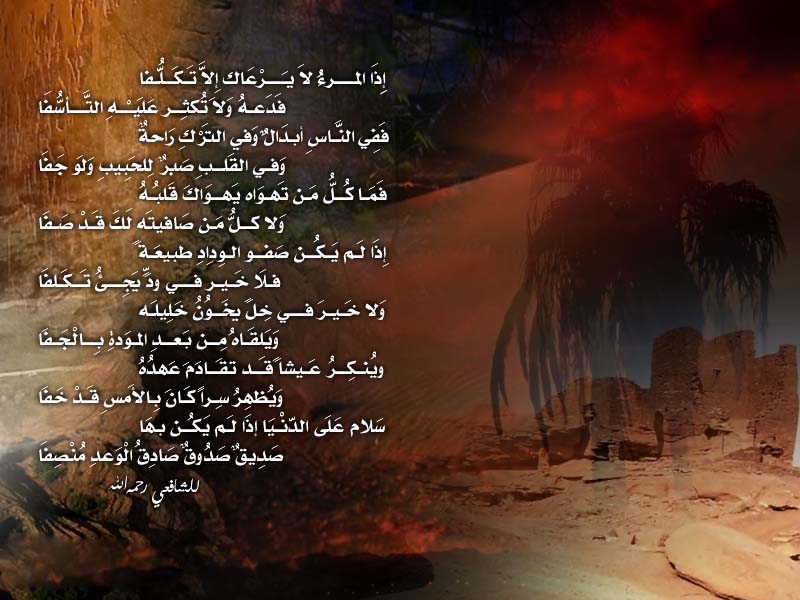 شعر عن الصداقة والحب قصيرة