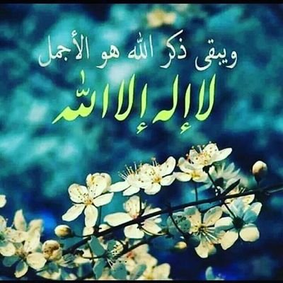 تجربتي في ذكر الله