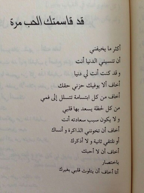 ابيات شعر عن الحب بالصور