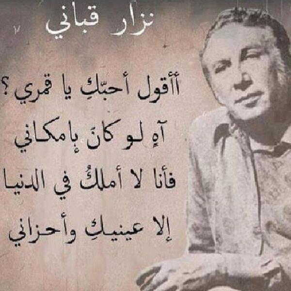 قصائد حب فصحى نزار قباني