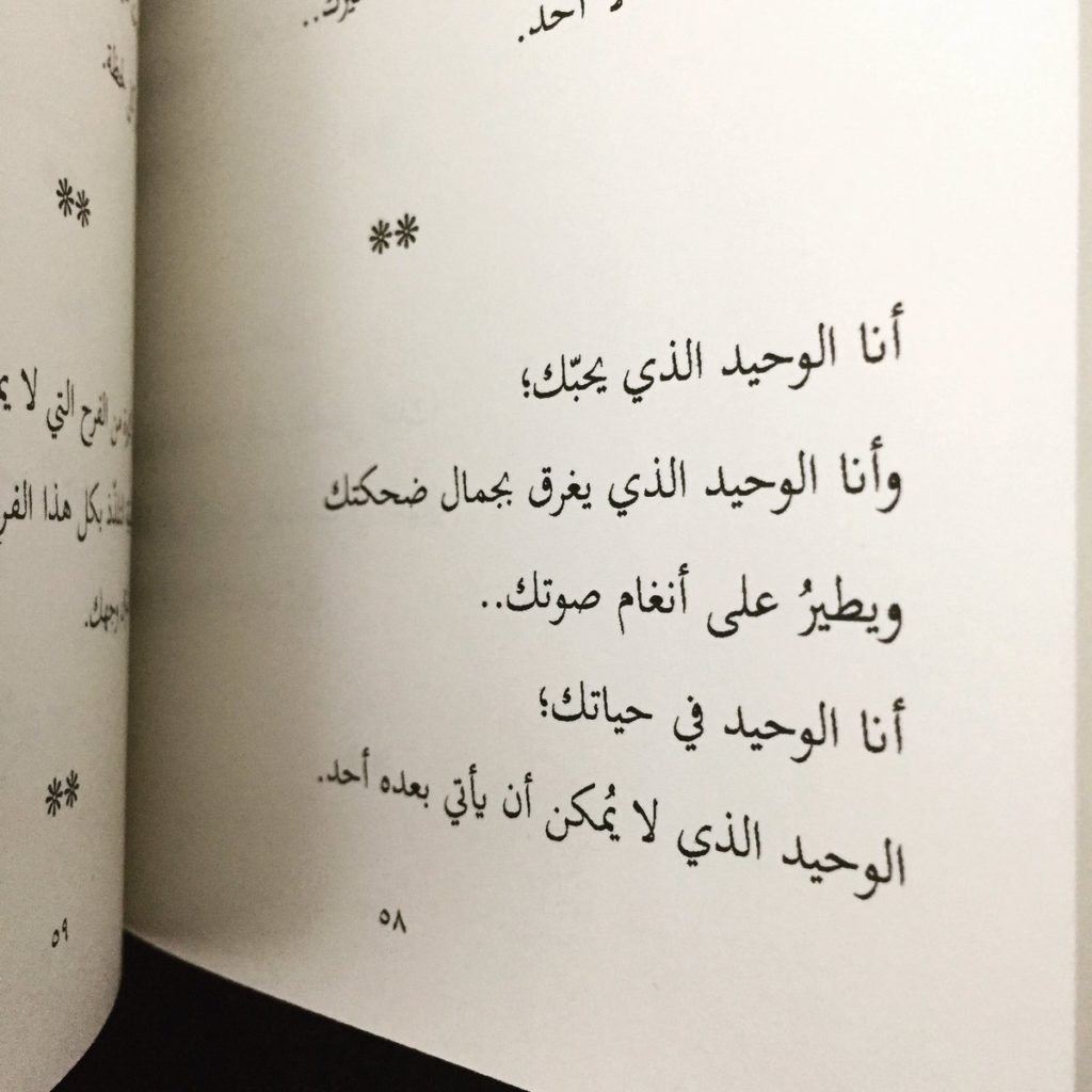 ابيات شعرية عن الحب الصادق