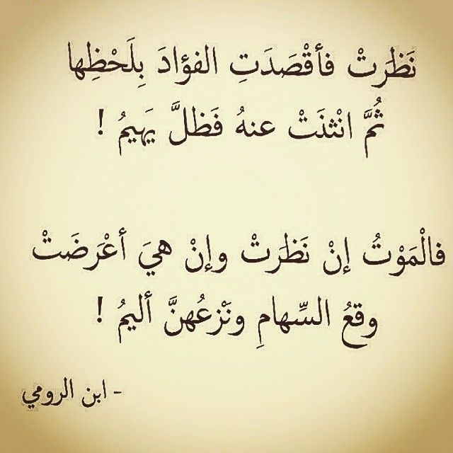 شعر عن الحب والعشق والهيام