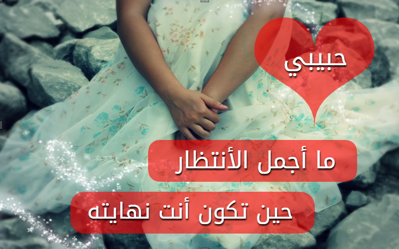 شعر عن الحبيب