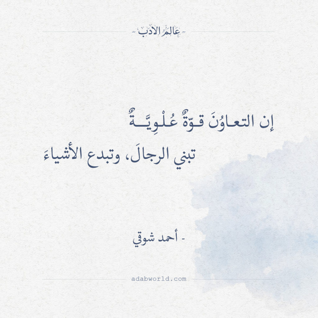  أبيات شعر عن مساعدة الآخرين 