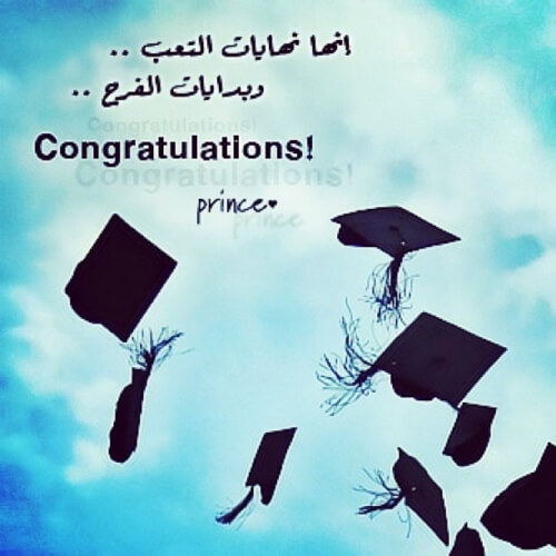 عبارات تهنئة باللغة الانجليزية