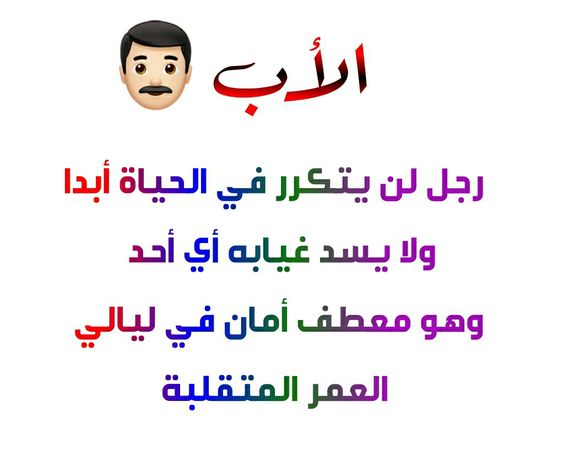 أجمل ماقيل عن الأب