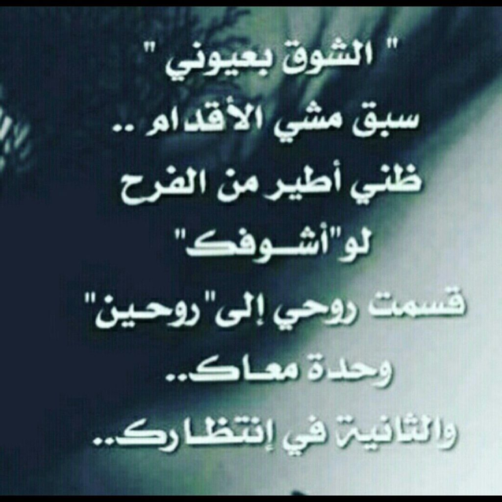 ابيات شعر عن الحب بالعامية - شعر عن الشوق بالعاميه 
