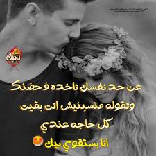 كلام حب مصري شعبي
