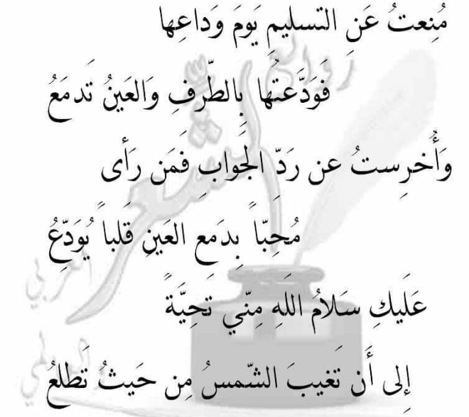  شعر سلام للحبيب 