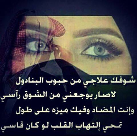  شعر غزل خليجي قوي 