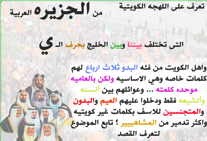  كلمات كويتيه مترجمة بالسعودي 