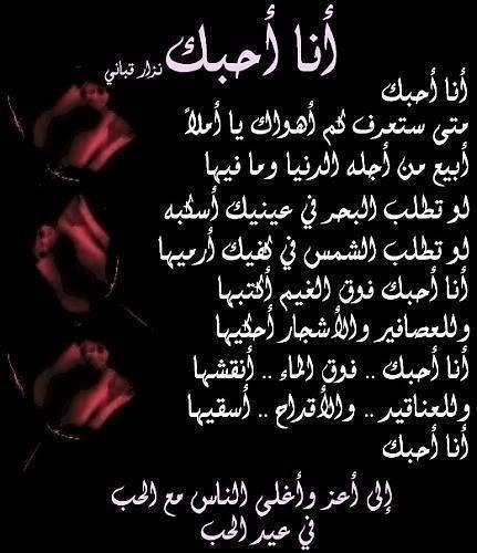 شعر نزار قباني عن حب المرأة للرجل