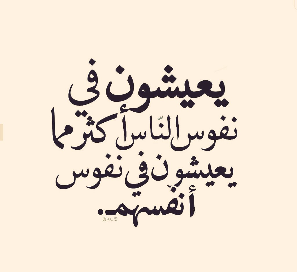 مرض التدخل في شؤون الآخرين