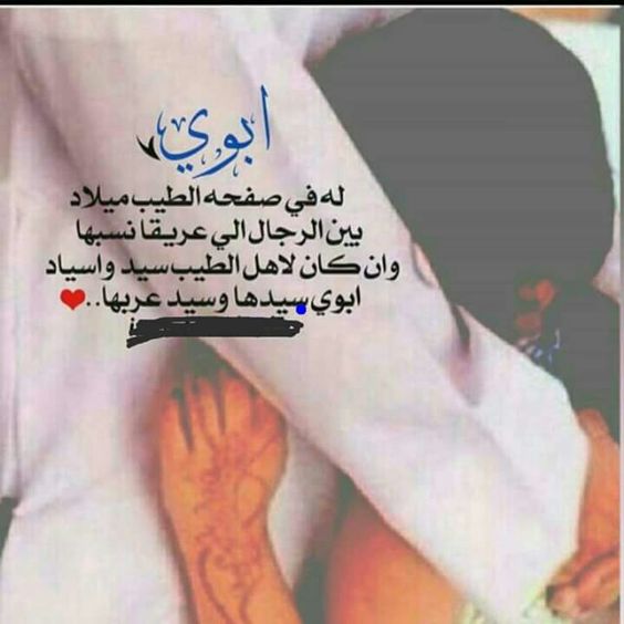 خواطر عن الأب