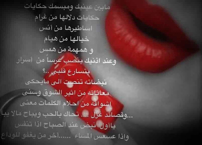 شعر عن الحب والعشق