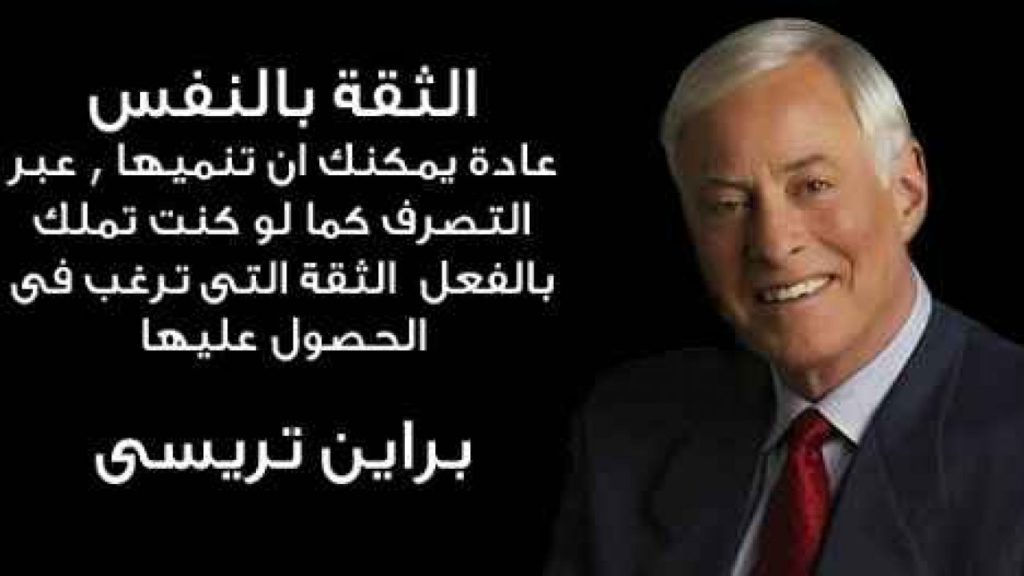  عبارات عن ثقتي بنفسي 