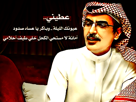  كلام حب خليجي قصير 