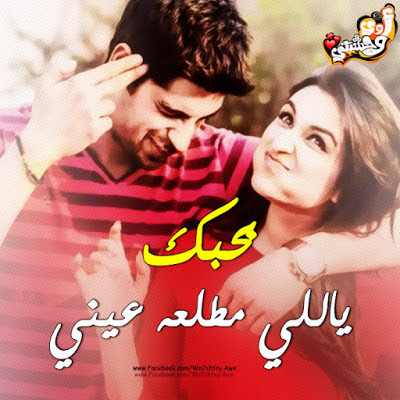 كلام حب مصري 2019