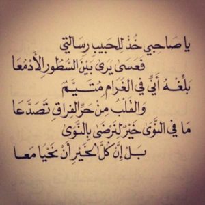 ابيات شعر عن الحب بالفصحى