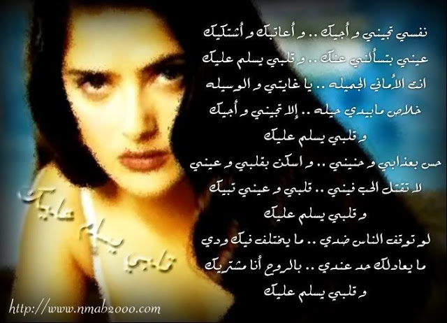 شعر عن الحب والعشق والهيام