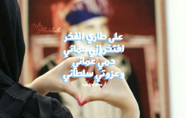 كلمات عمانية غزل