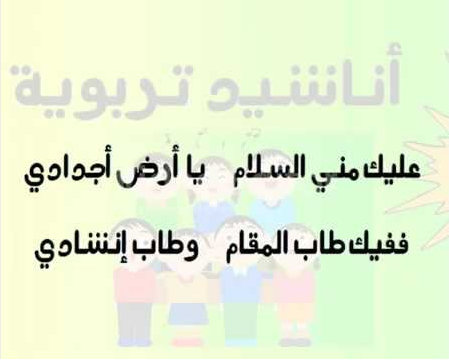  شعر عن السلام للاطفال  