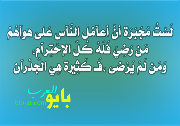  بايو انستقرام بنات غرور 