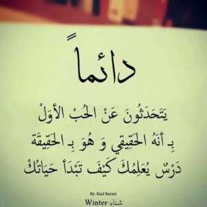 ابيات شعرية عن الحب الاول