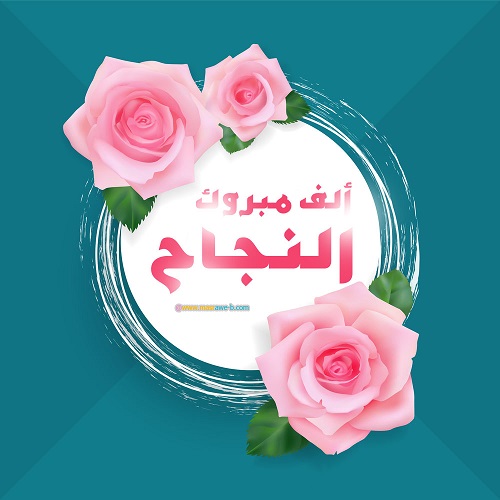 كلمة أم في تخرج ابنتها