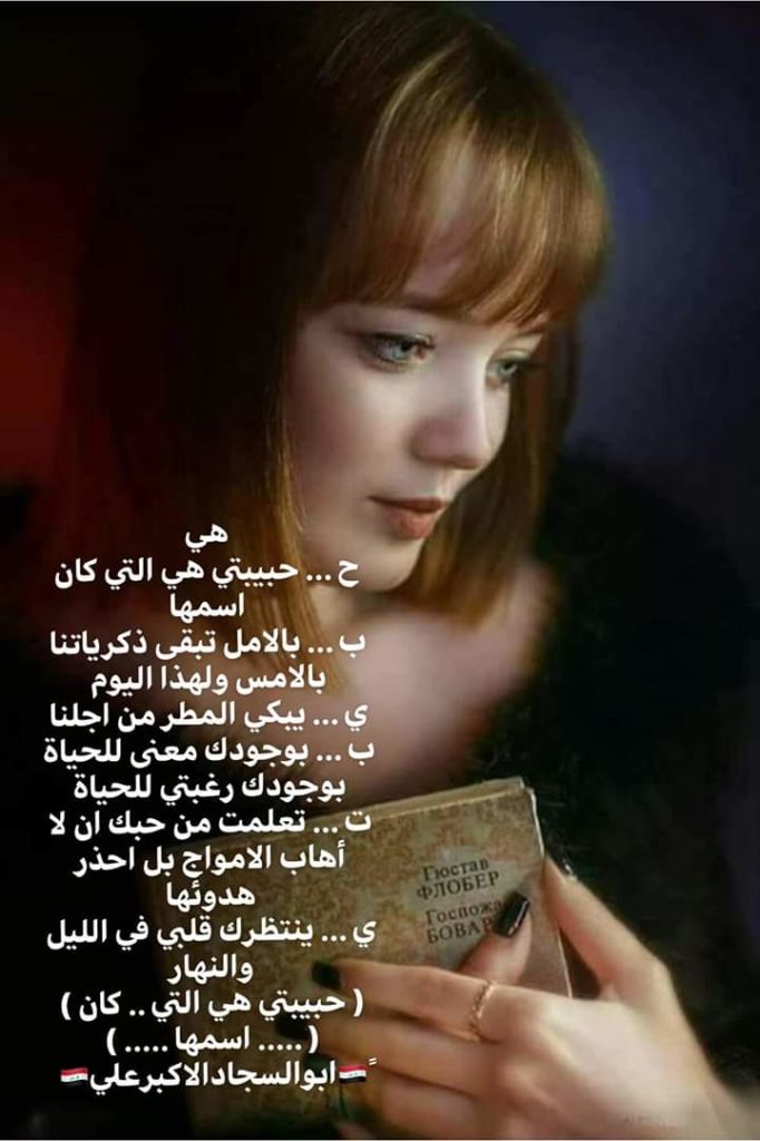  شعر لحبيبتي الغالية 