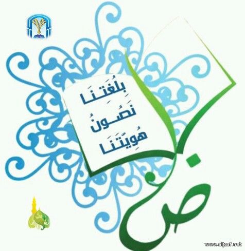 كلمات بالفصحى جميلة