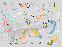كلمات بالفصحى