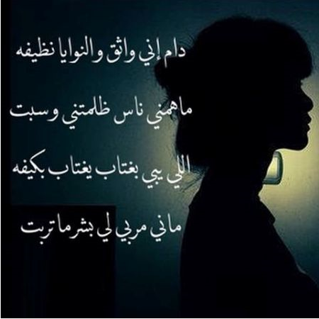 شعر عن النميمة ونقل الكلام