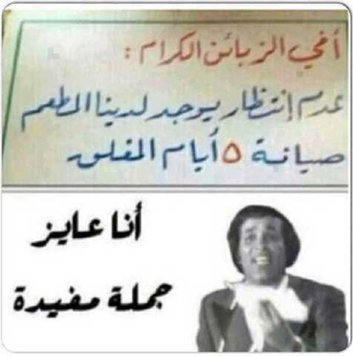 كلمات مصرية مضحكة