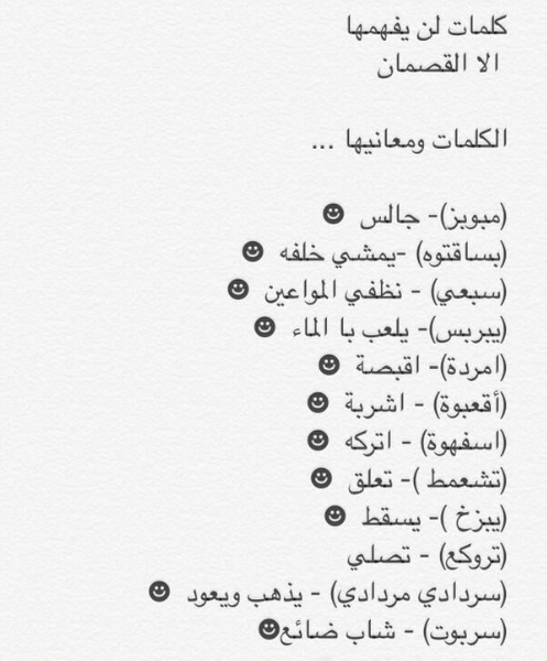 كلمات سعودية قديمه
