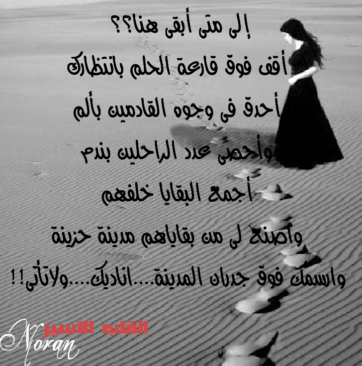  شعر عن انتظار لقاء الحبيب 