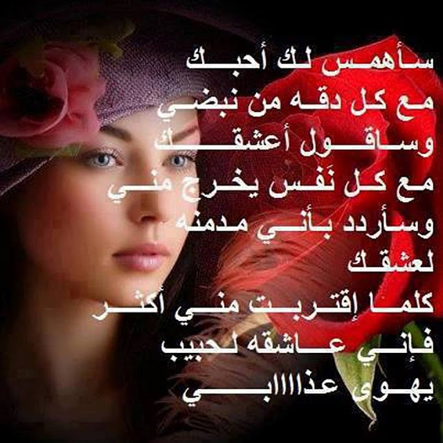 شعر مكتوب علي الصور عن الحب