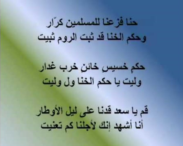 أبيات شعر عن الافتراء